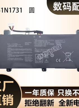 适用华硕ASUS 枪神 2/2S plus S7C GL704G/GM/GW C41N1731 电池