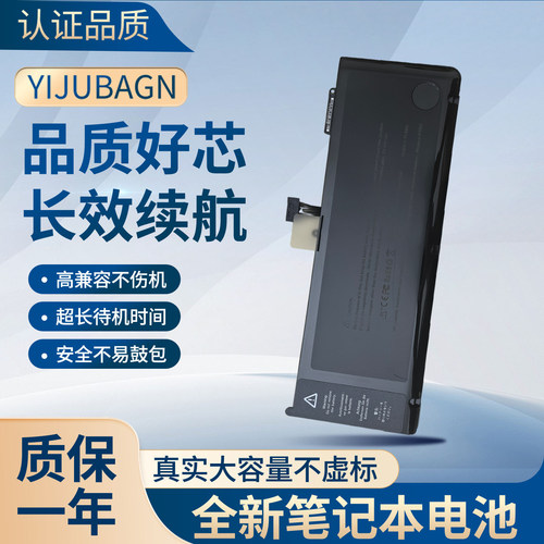适用MacBookPro15 MC723 A1382 A1286 10-12年 MC371笔记本电池