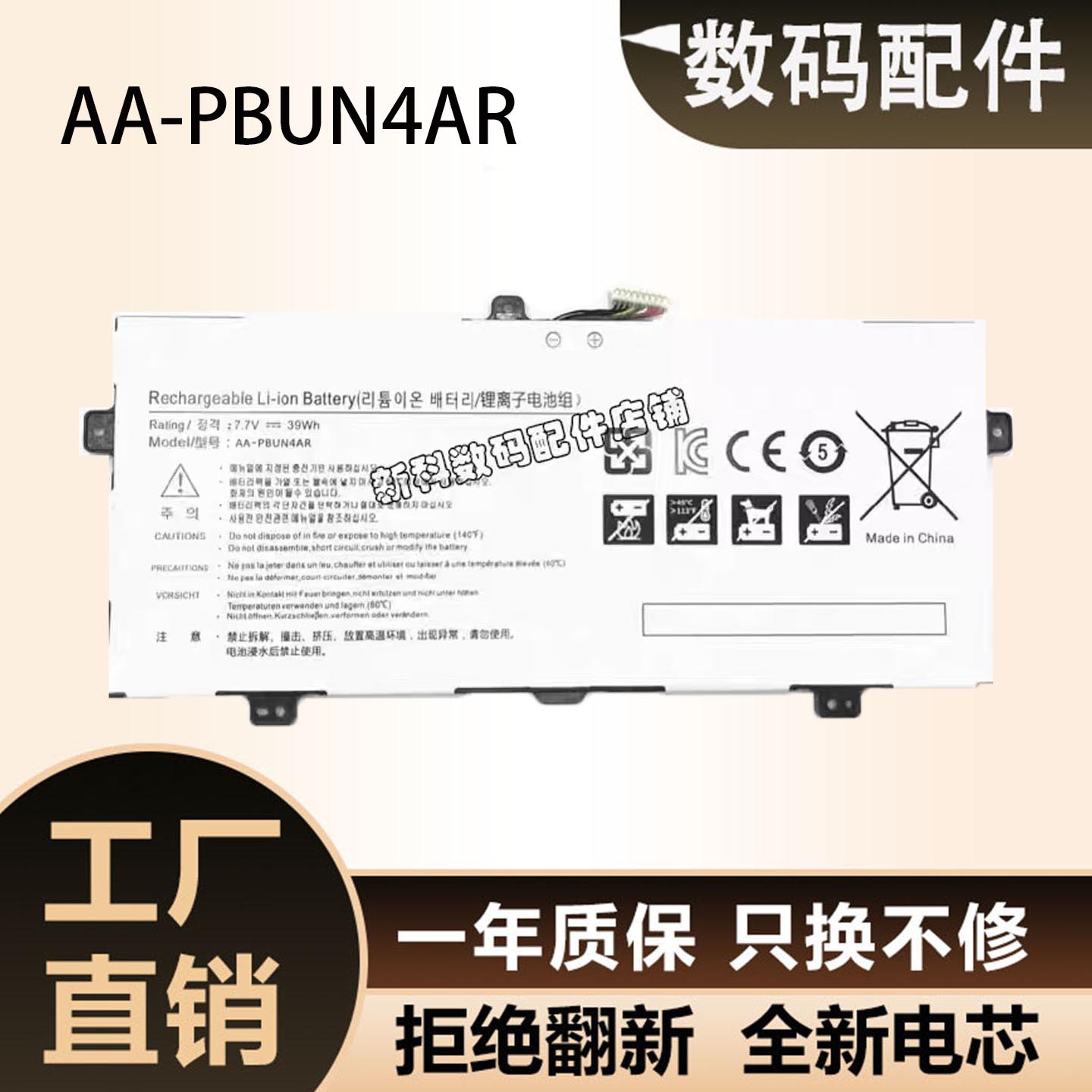 全新NP900X5L笔记本电池