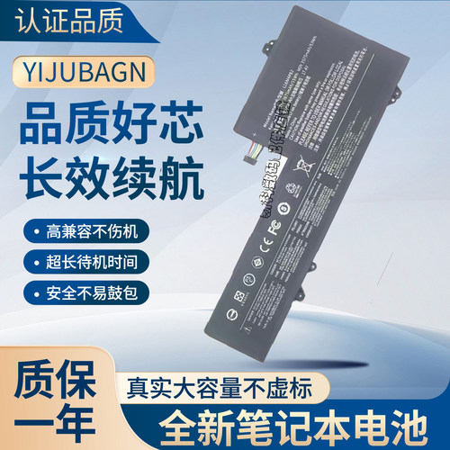 适用联想IdeaPad 720S-14IKB 昭阳K42-80 L16M4PB2 笔记本电池
