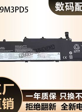 全新适用联想Thinkpad E14 E15 Gen2 Gen3 L19M3PD5 TP00117A电池
