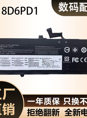 全新适用联想X390 X395 TP00106A L18D6PD1 L18M6PD1 笔记本电池