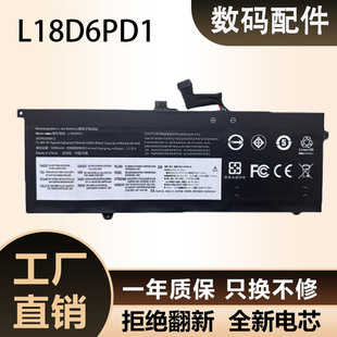 L18M6PD1 全新适用联想X390 L18D6PD1 TP00106A 笔记本电池 X395