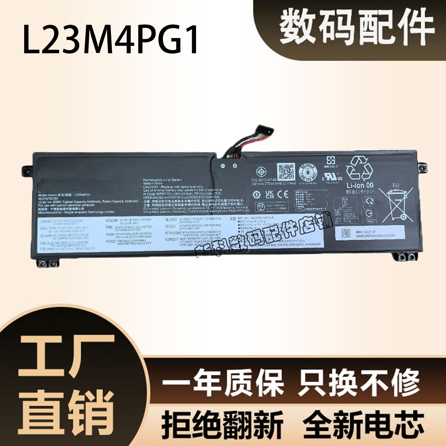 适用联想Thinkbook14 G6+ L23N4PG1 L23X4PG1 L23D4PG1 电池