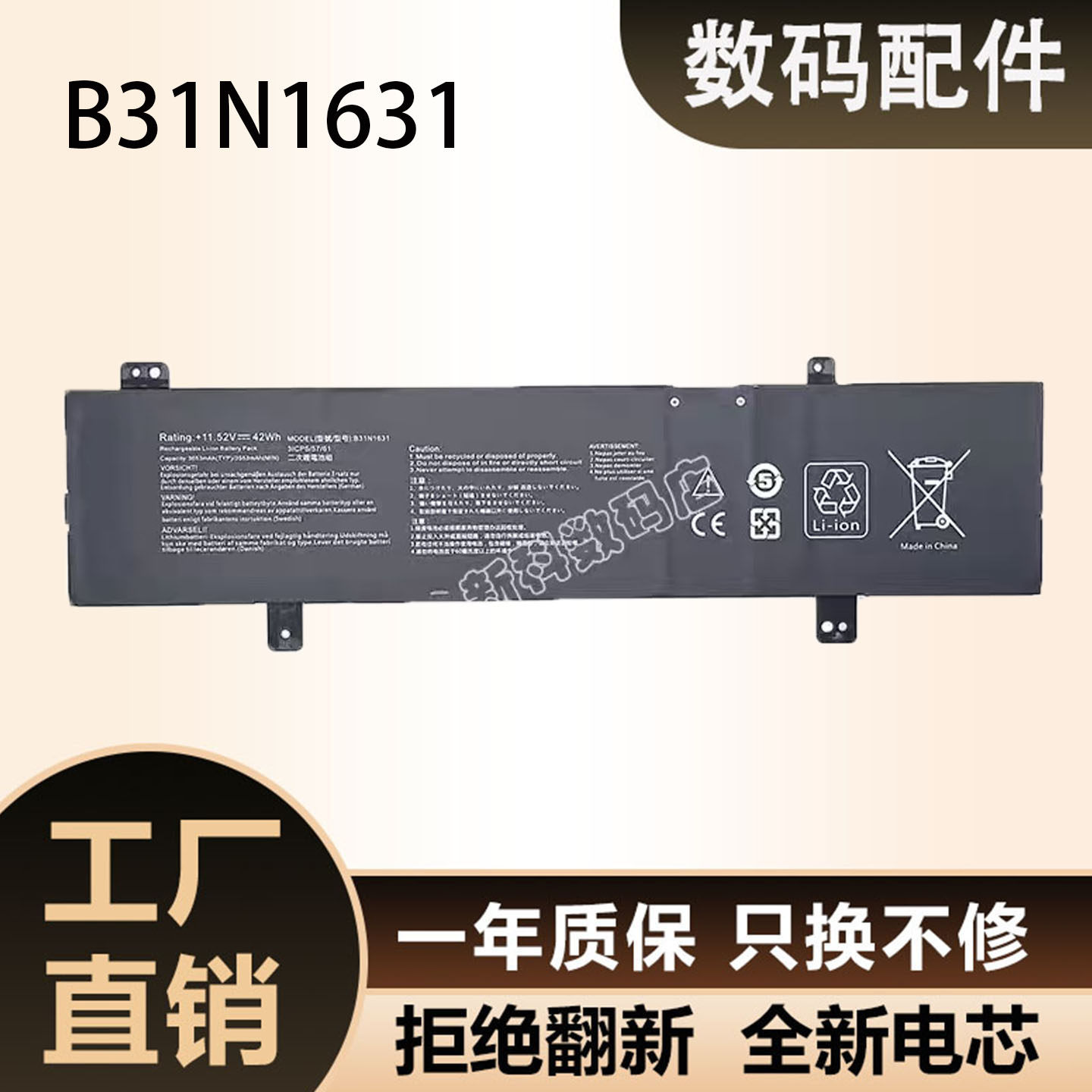 适用于华硕A505Z X505BA X505BP F505B K505BP笔记本电池B31N1631