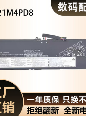 联想 通用 L21M3PD7 L21C3PD7 L21C4PD8  适用于笔记本电池