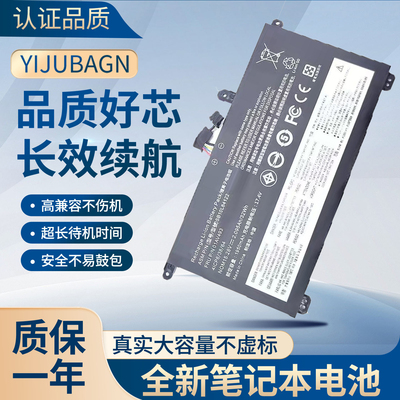适用联想 Thinkpad T570 T580 P51S P52S 01AV493 内置笔记本电池