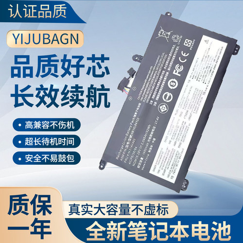 适用联想 Thinkpad T570 T580 P51S P52S 01AV493 内置笔记本电池