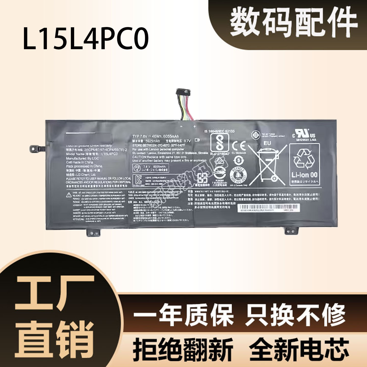 联想小新Air 13 PRO 710S-13IKB/13ISK L15M L15L4PC0 笔记本电池