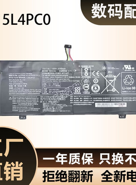 联想小新Air 13 PRO 710S-13IKB/13ISK L15M L15L4PC0 笔记本电池