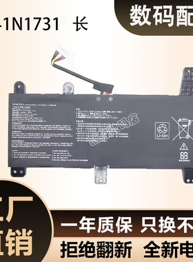 适用华硕ROG 枪神2魔霸2 S5C GL504G/GM/GS/GW笔记本电池C41N1731