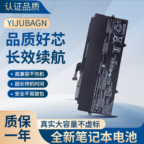 富士通FPB0353S内置电池FPCBP579适配U7411 U9311 UH-X