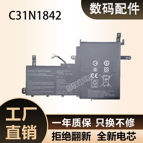 适用华硕 S531FA V531FL X531FA S531FL V5050E B31N1842 电池
