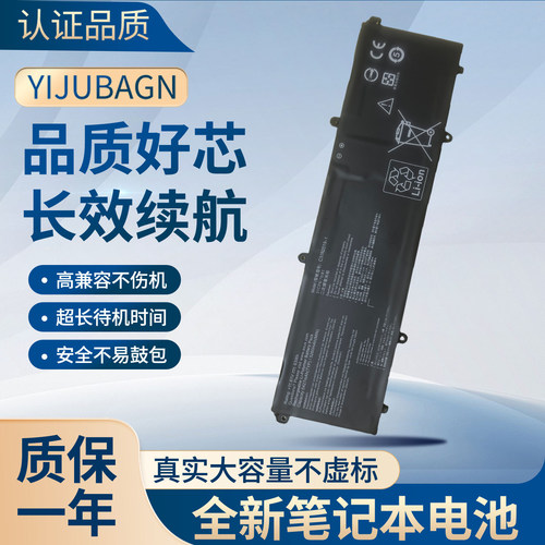适用于 华硕无畏Pro15 M3500Q/QC K3500P/PA笔记本电池C31N2019-1