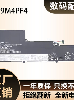 L19M4PF4 适用 联想 YOGA 14sARE 14s 2020 L19C4PF4  笔记本电池
