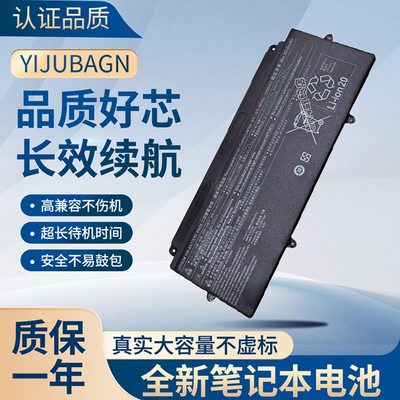 适合富士通 U937 U938 U939 U939X U9310X U9311X FPB0340S 电池