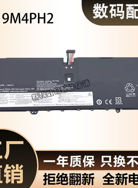 L19M4PH2 联想YOGA Pro 14c ITL 2021, 9 14ITL5,L19C 笔记本电池