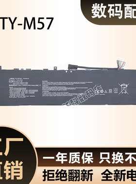 适用于微星MSI GP66 Leopard 10UG GP66 GP76 BTY-M57笔记本电池