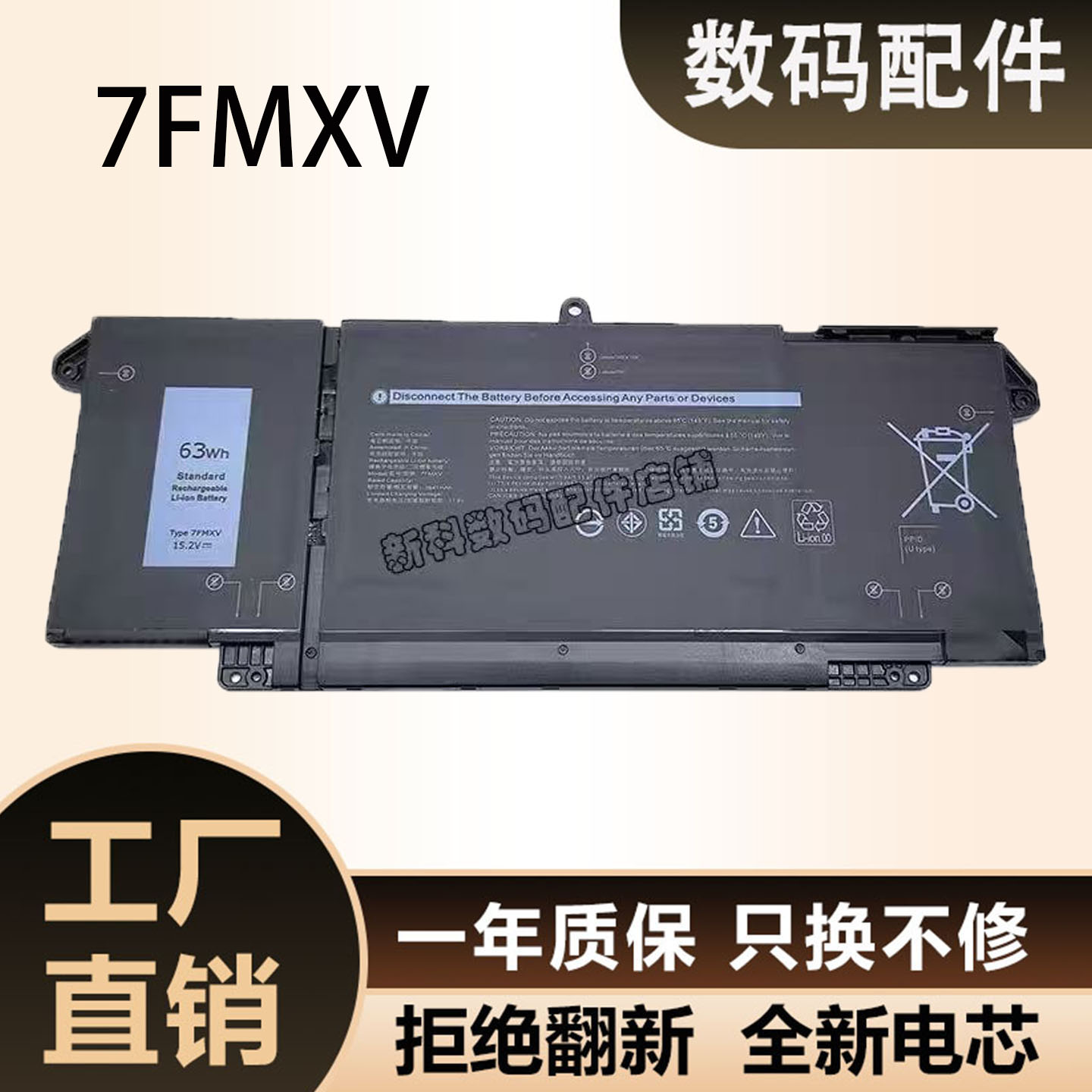 Latitude笔记本电池适用Latitude