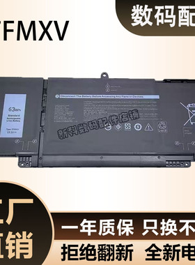 适用戴尔 Latitude 5320 7520 7320 7420 9JM71 7FMXV 笔记本电池