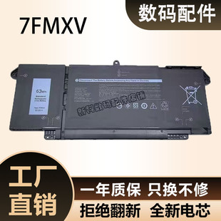 7520 7320 7420 适用戴尔 7FMXV 5320 9JM71 笔记本电池 Latitude