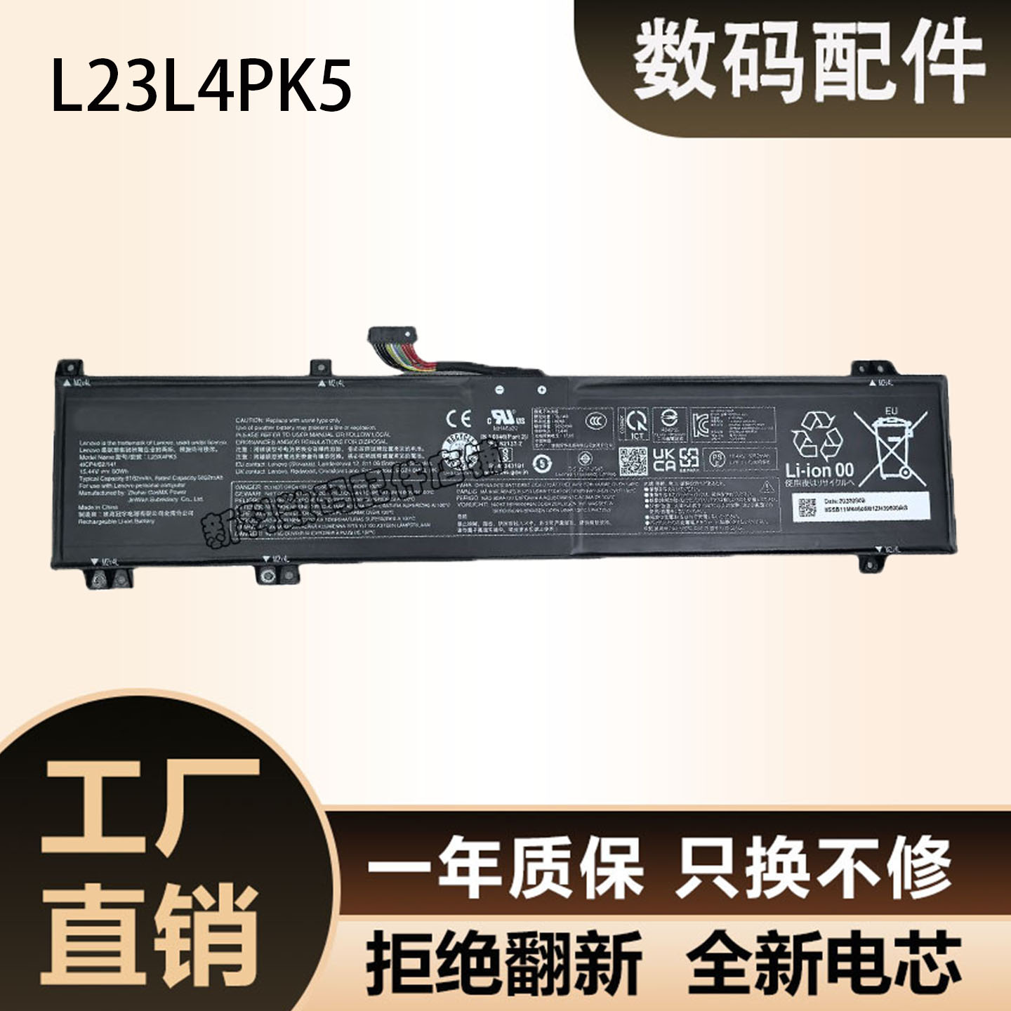 适用联想Legion 5I 16 Gen9 L23D4PK5  L23M4PK5 L23D4PK4笔记本