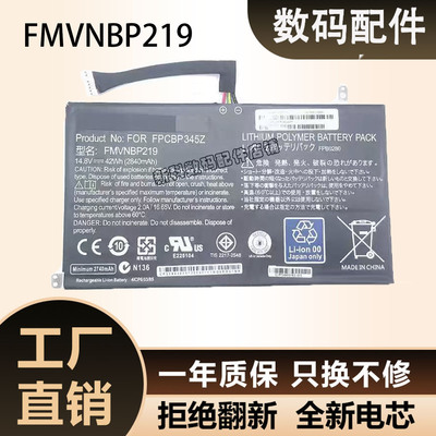 全新适用 富士通 UH572 FMVNBP219 FPB0280 FPCBP345Z 笔记本电池