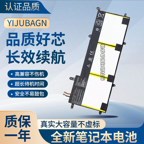 ASUS笔记本电池S4600F