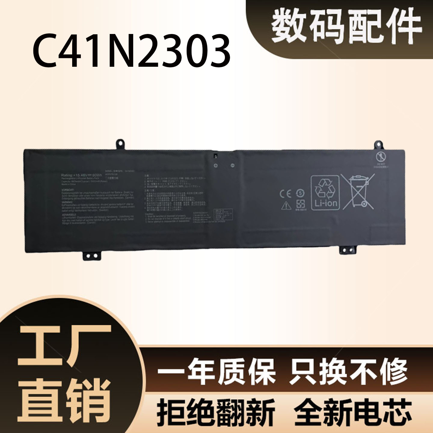 适用于 华硕 天选6Pro 幻16 FX608L C41N2303 笔记本 电池