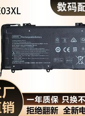 适用 HP畅游人14-AL027TX 070TX TPN-Q171 HSTNN-LB7G SE03XL电池