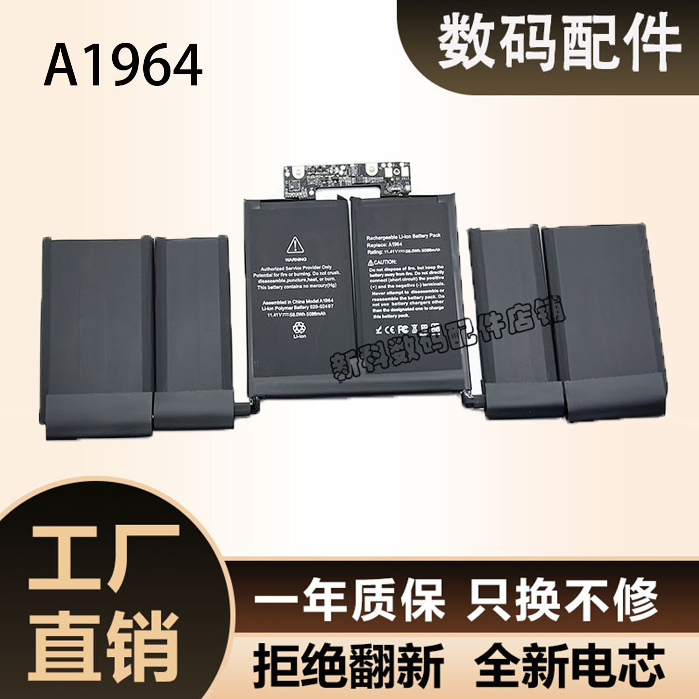 全新电池Pro1415161718