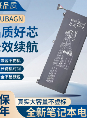 适用华为 NBL-WAP9R WAP9H WAH9 WAH9P HB4692Z9ECW-41笔记本电池