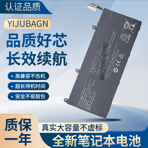 XMA2024-AJ笔记本电池