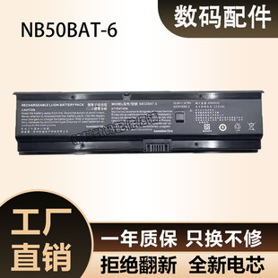 CNB5S02 CT5H2 毁灭者DD2 6电池 适用于战神ZX6 NB50BAT CT5A2