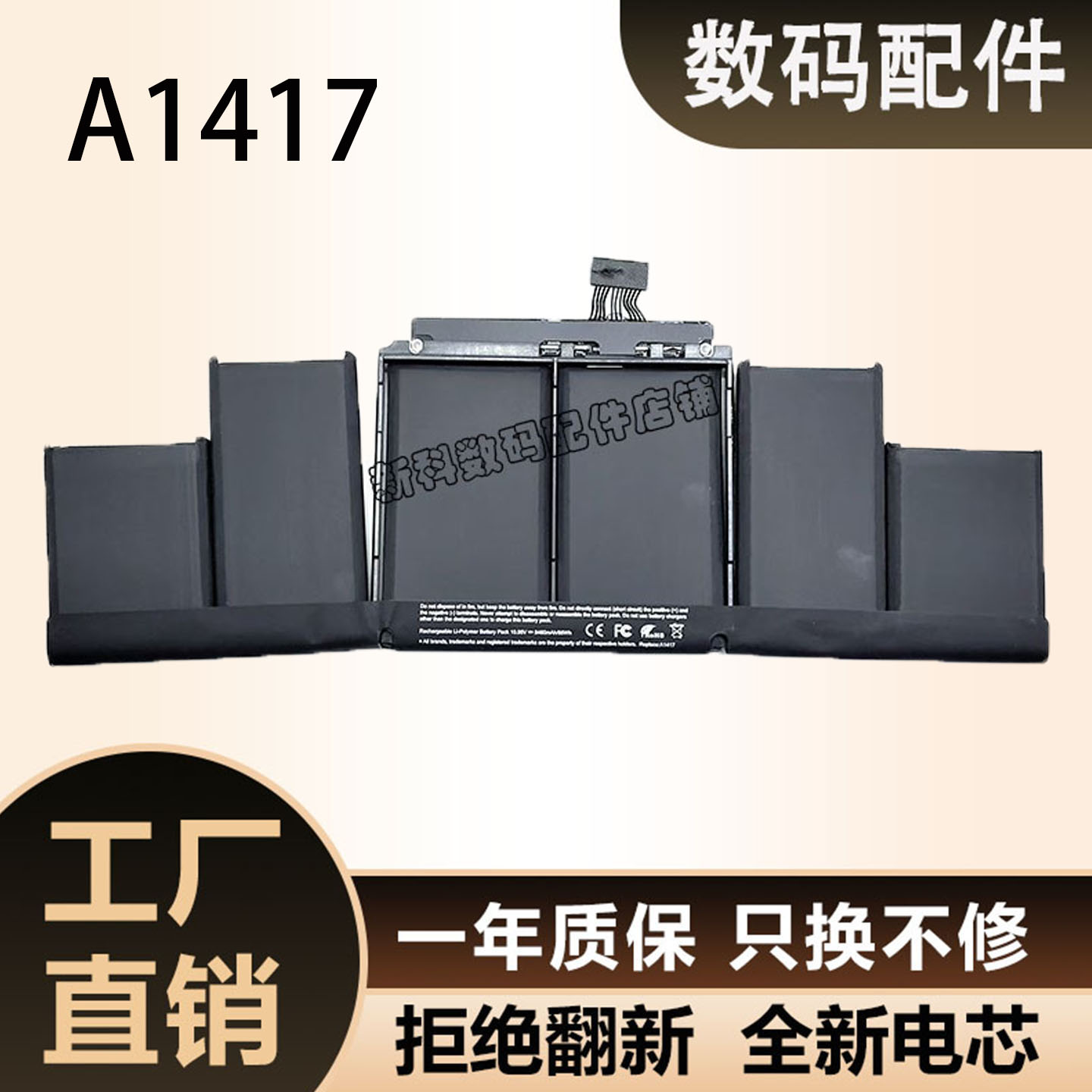 笔记本A1398/A1417/A1494/A1618