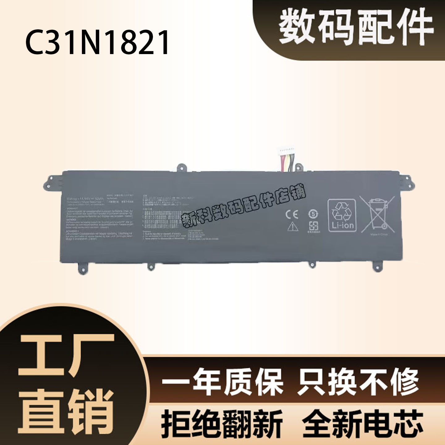 适用华硕ASUS ZenBook S13 UX392F UX392FA UX392FN C31N1821电池