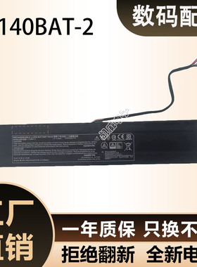 适用 Schenker VIA 14 Late 2020 System76 L141MU L140BAT-4电池