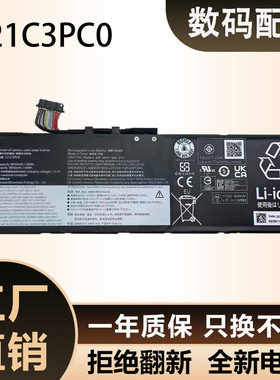 适用于联想 L21C3PC0 L21M3PC0  Gaming 3 15IAH7 笔记本电池