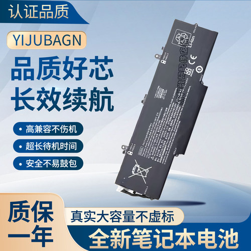 适用惠普 Elitebook 1040 G4 HSN-Q02C BE06XL HSTNN-DB7Y 电池