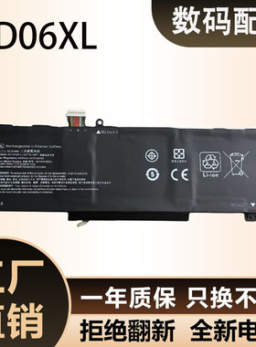 适用惠普HP 暗影精灵 6 代 Pro TPN-Q236 Q238 SD06XL 笔记本电池