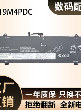 联想Yoga 14c 14cITL 14cACN 2021 L19C4PDC L19M4PDC 笔记本电池