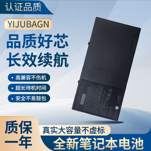 适用神基 Getac F110 G2 G3 G4 BP3S1P2160笔记本电脑电池