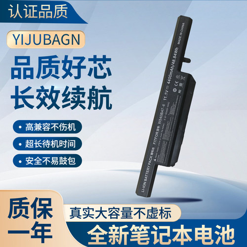适用于 CLEVO/蓝天 W540BAT-6 W155U W550EU W55EU W54EU 电池