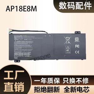 适用ACER宏基AP18E8M 暗影骑士4 N18C3/C4 N17C2 N20C1笔记本电池