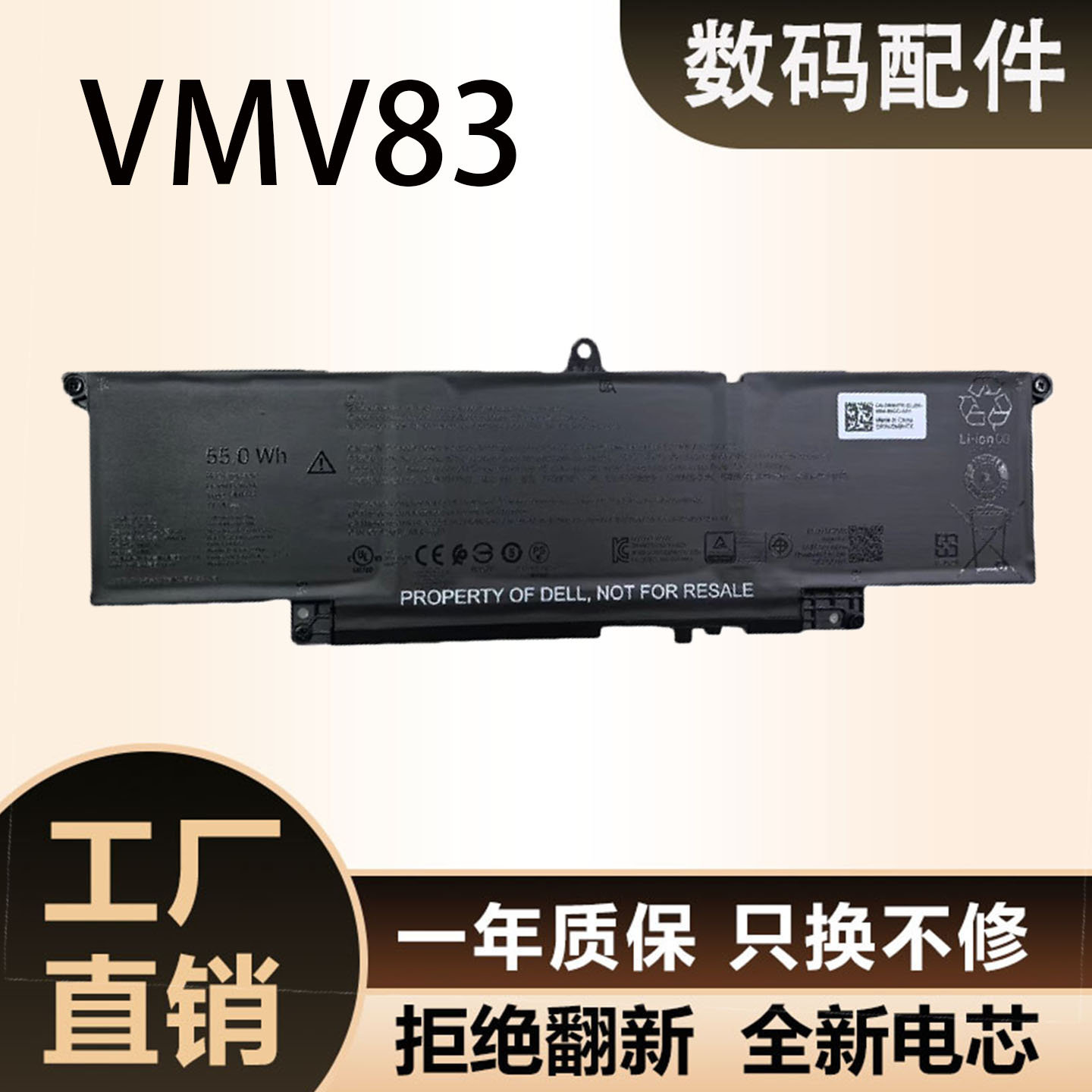 适用DELL戴尔VMV83 60GY0 R2NVN M9HTK CGR6V 0MNK2F电池 0HJ65K
