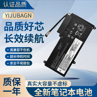 适用联想ThinkPad E455 E450C E460/C E465 45N1752 TP00067A电池