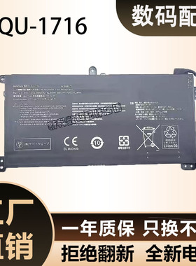 适用于神舟KINGBOOK QL9S04 U65A SQU-1716/1717 916QA107H电池