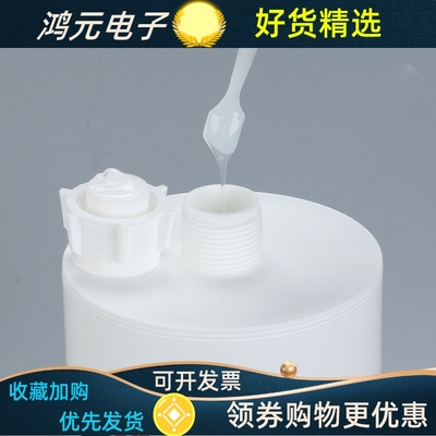 949-7-2.6L防水密封胶矽胶套管阻流塞胶灯具稠胶水半透明胶带