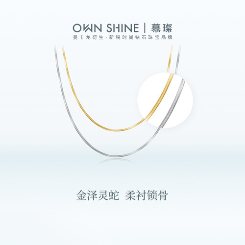 【官方正品】曼卡龙/慕璨缪斯·灵蛇项圈S925银项链叠戴搭配夏天