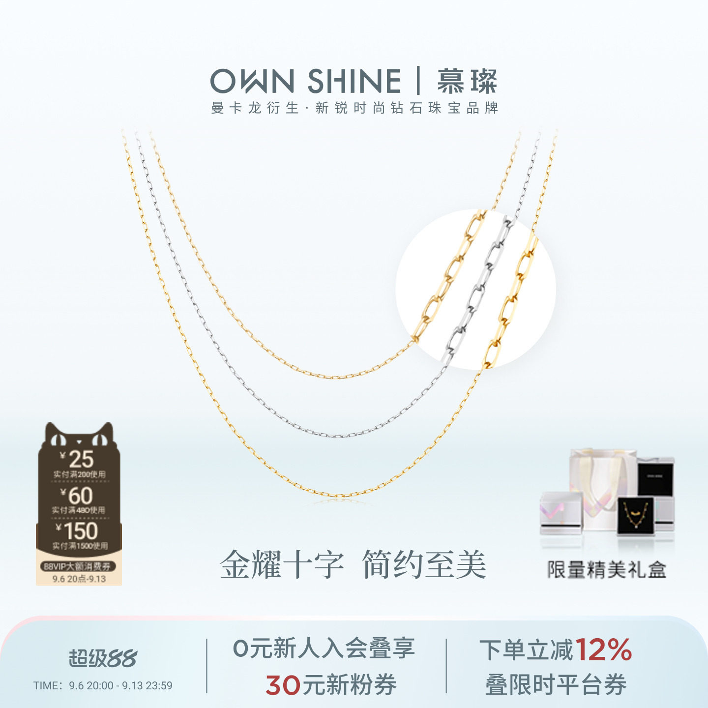 【官方正品】曼卡龙/慕璨18k金十字项链锁骨素链搭配吊坠DIY配件图片